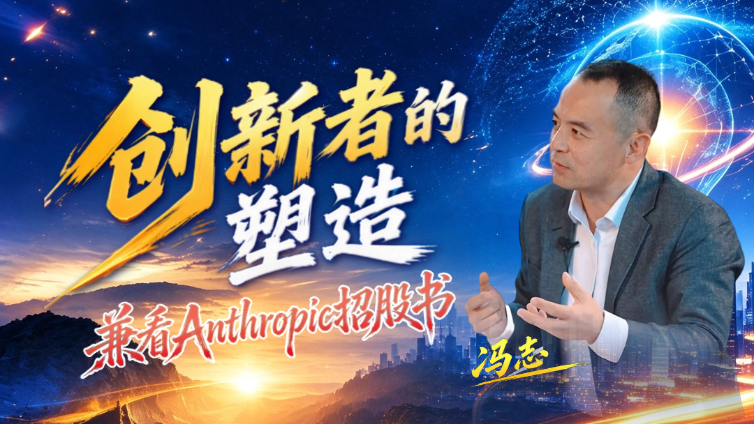 创新者的塑造