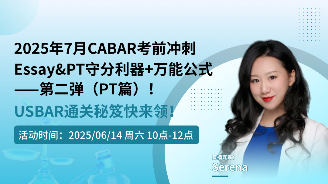  2025年7月考期大冲刺 Essay & PT守分利器+万能公式——第二弹（PT篇）！