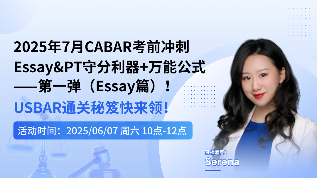 2025年7月考期大冲刺 Essay & PT守分利器+万能公式——第一弹（Essay篇）！