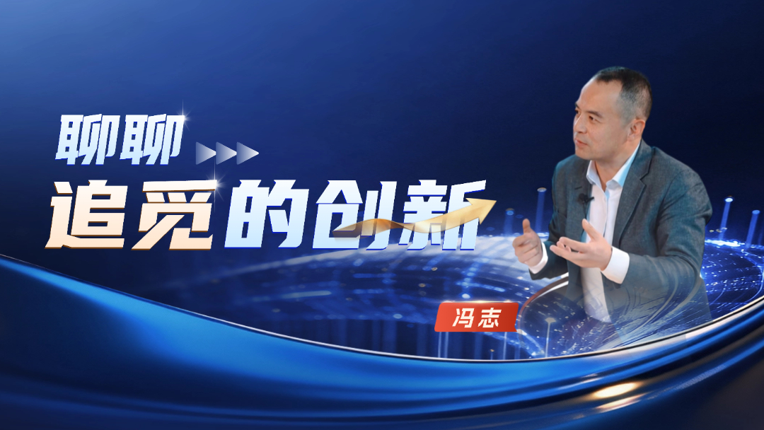 聊聊追觅的创新