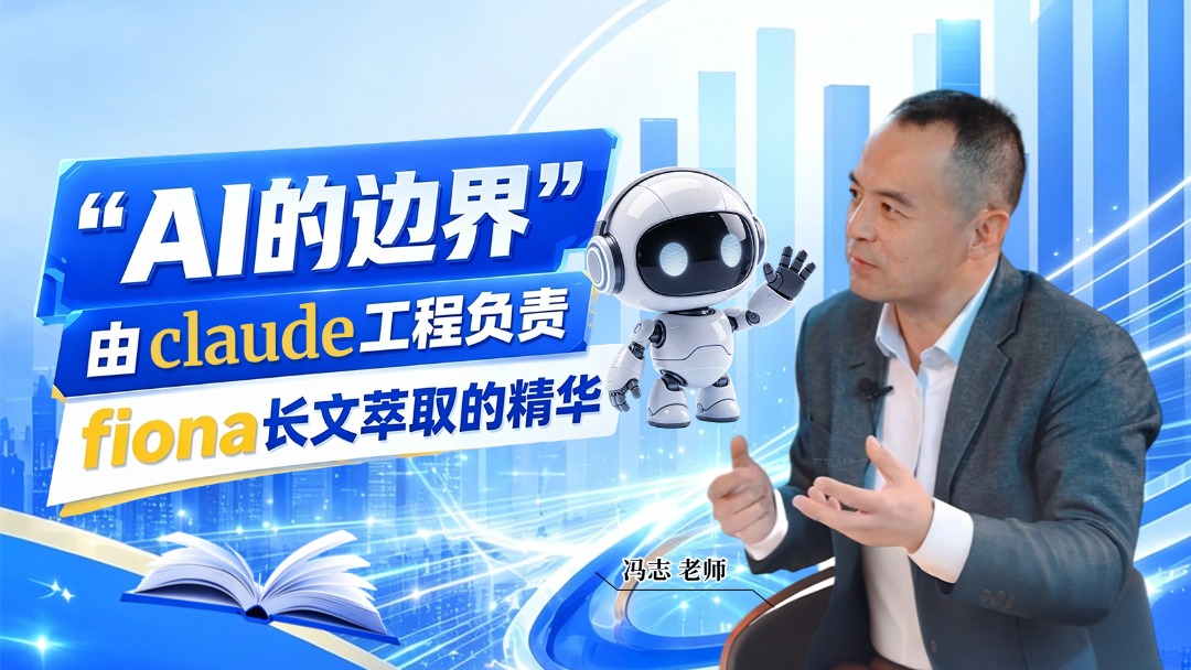 AI的边界