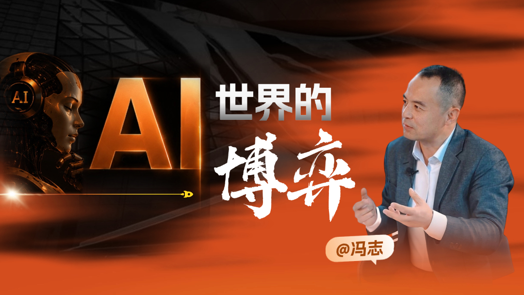 AI世界的博弈
